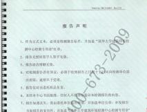 地面減震墊聲學(xué)檢測(cè)查詢(xún)電話